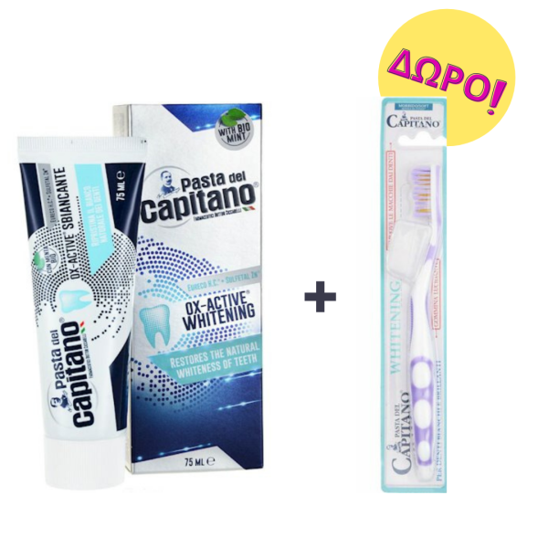 Pasta Del Capitano OX-ACTIVE Whitening Toothpaste, Λευκαντική Οδοντόπαστα 75ml & ΔΩΡΟ Whitening Soft Μαλακή Οδοντόβουρτσα Λεύκανσης