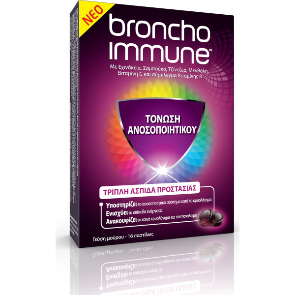 OMEGA PHARMA Bronchoimmune Τριπλή Ασπίδα Προστασίας για την Τόνωση Του Ανοσοποιητικού 16 παστίλιες Μούρο