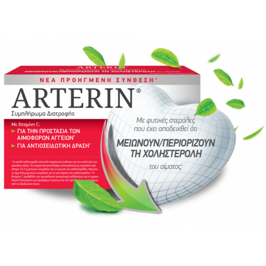 ARTERIN Συμπλήρωμα Διατροφής για τη Διατήρηση των Φυσιολογικών Επιπέδων Χοληστερόλης 30caps