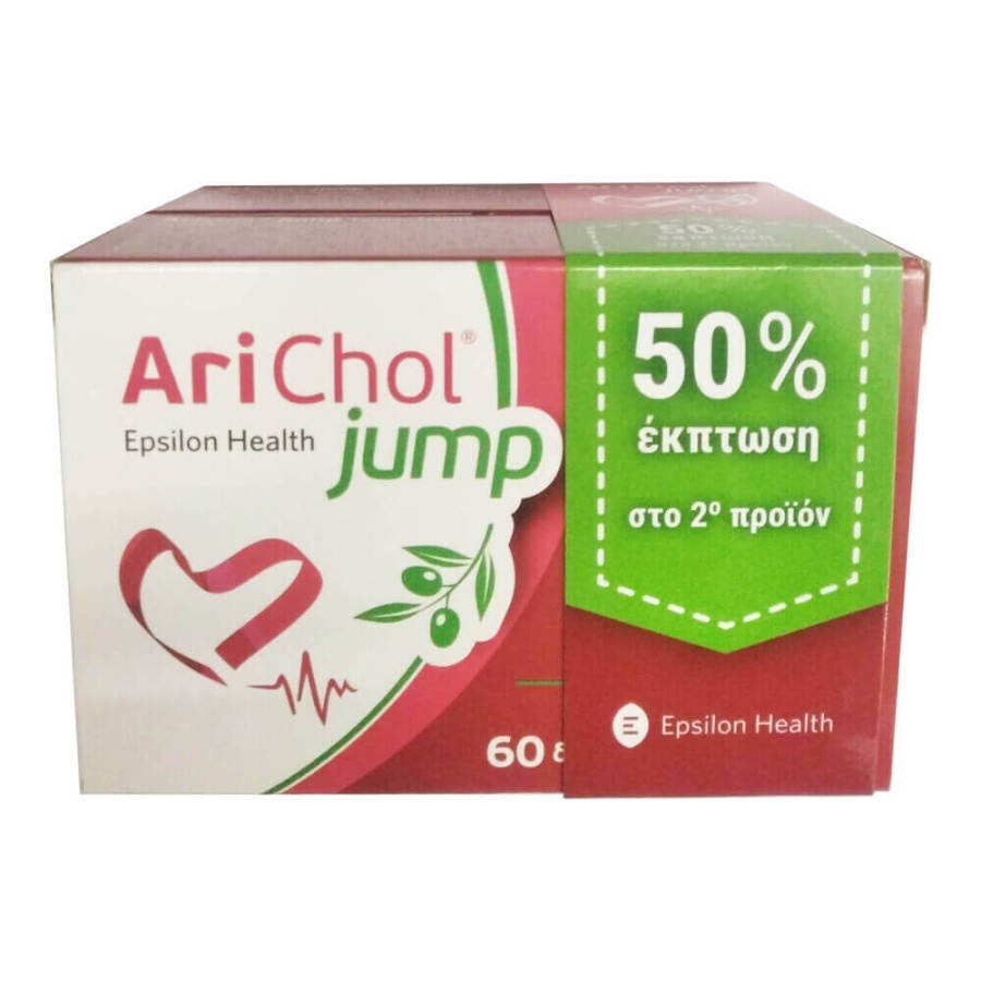 EPSILON HEALTH Arichol Jump -50% στο 2ο Προϊόν 2x60tabs